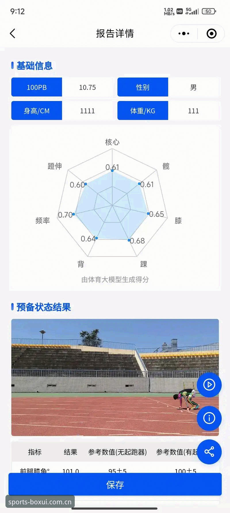 博喜体育新闻 5个关键维度解析博喜体育平台:从安装到资讯获取的全流程评测