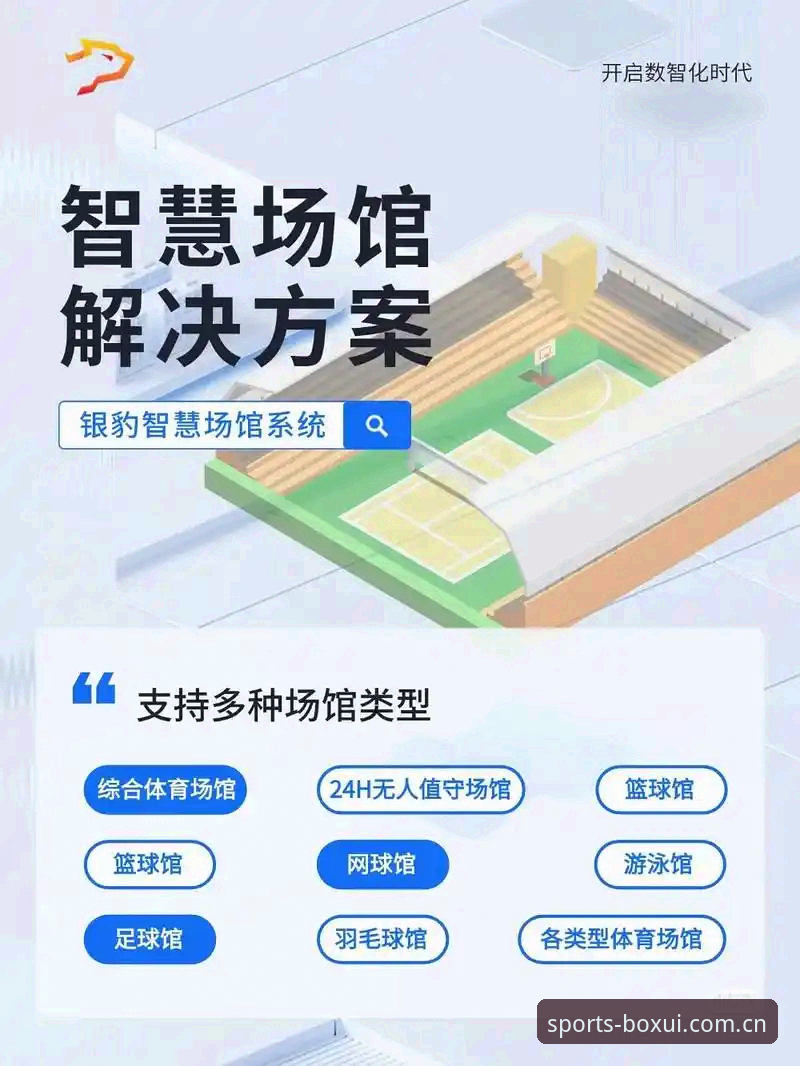 博喜体育新闻 5个关键维度解析博喜体育平台:从安装到资讯获取的全流程评测